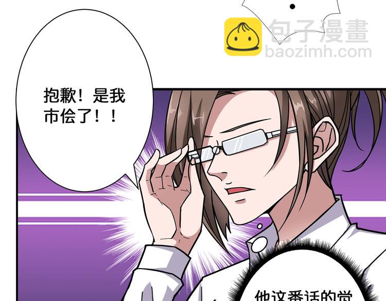 第89话 杨戬50