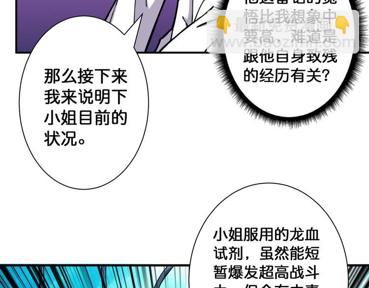 第89话 杨戬51