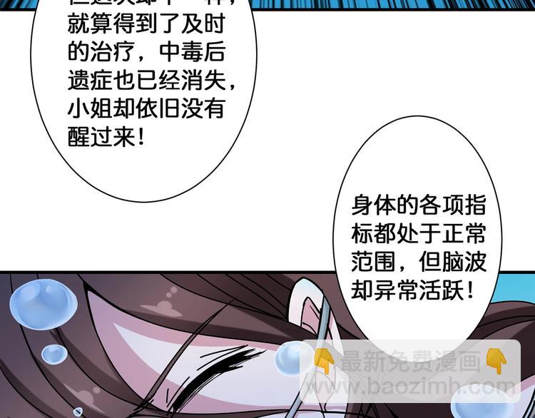 第89话 杨戬54