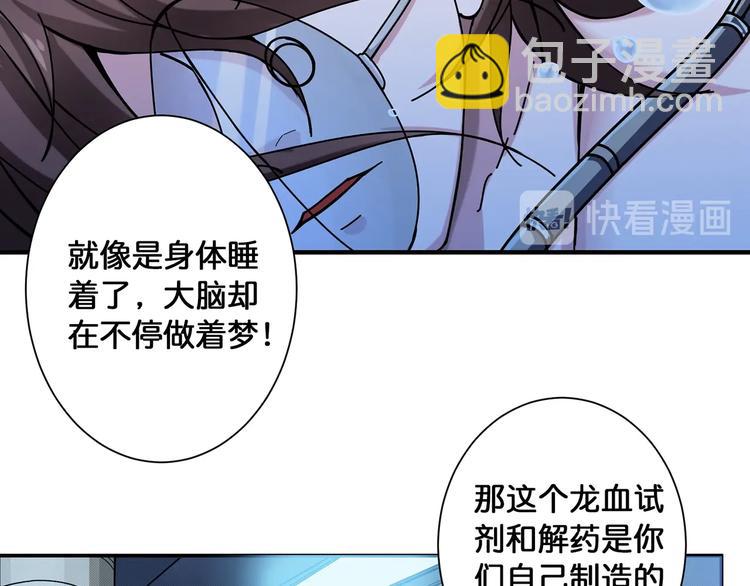 第89话 杨戬55