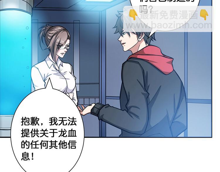 第89话 杨戬56