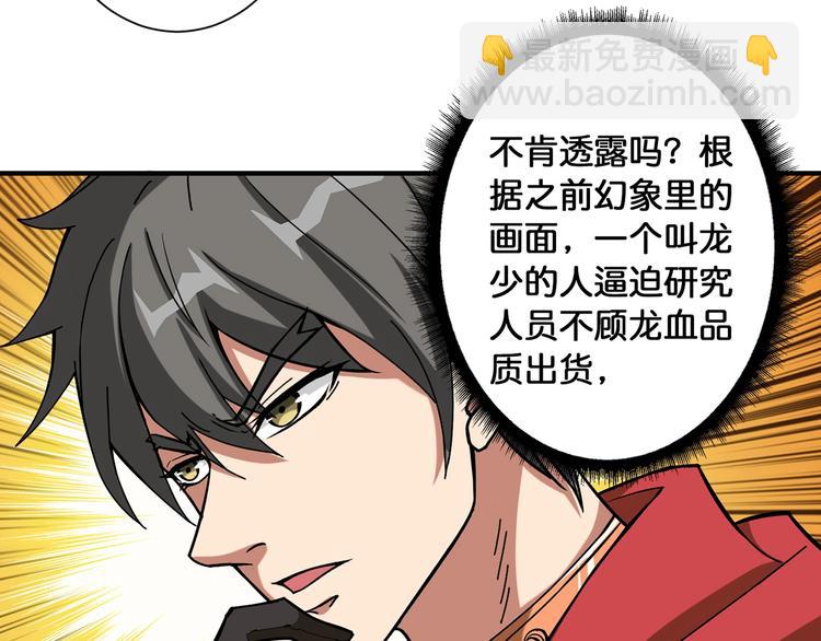 第89话 杨戬57