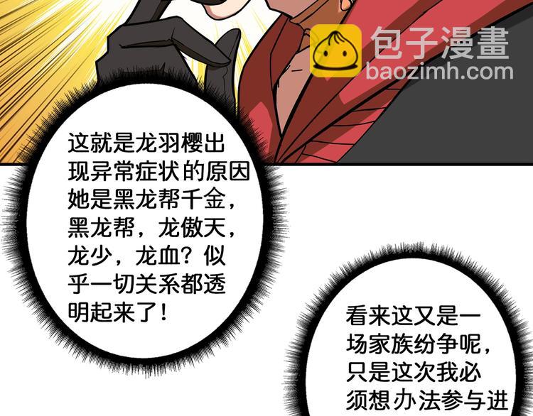 第89话 杨戬58