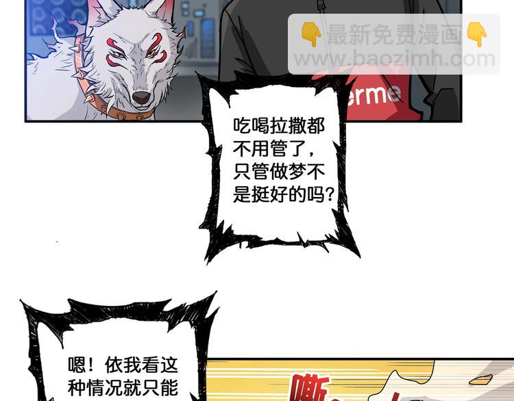 第89话 杨戬62