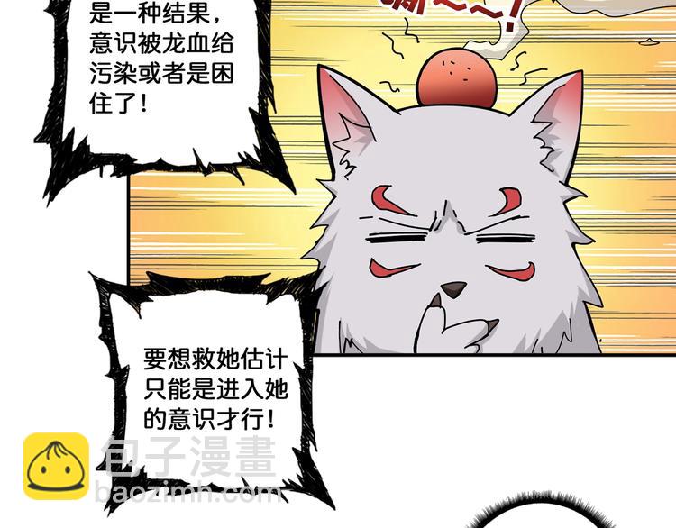 第89话 杨戬63