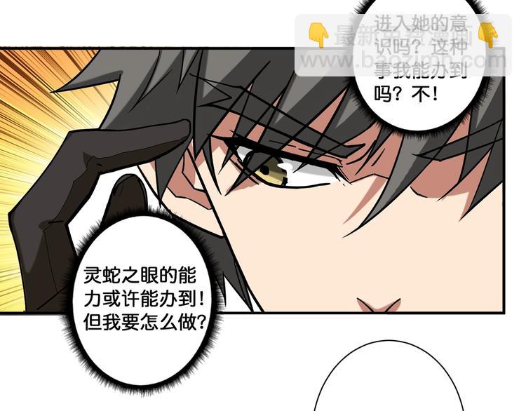 第89话 杨戬64