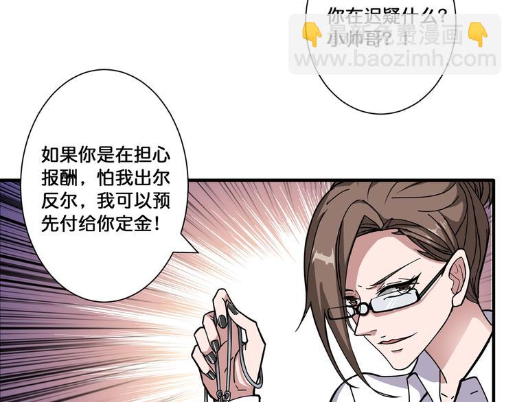 第89话 杨戬65