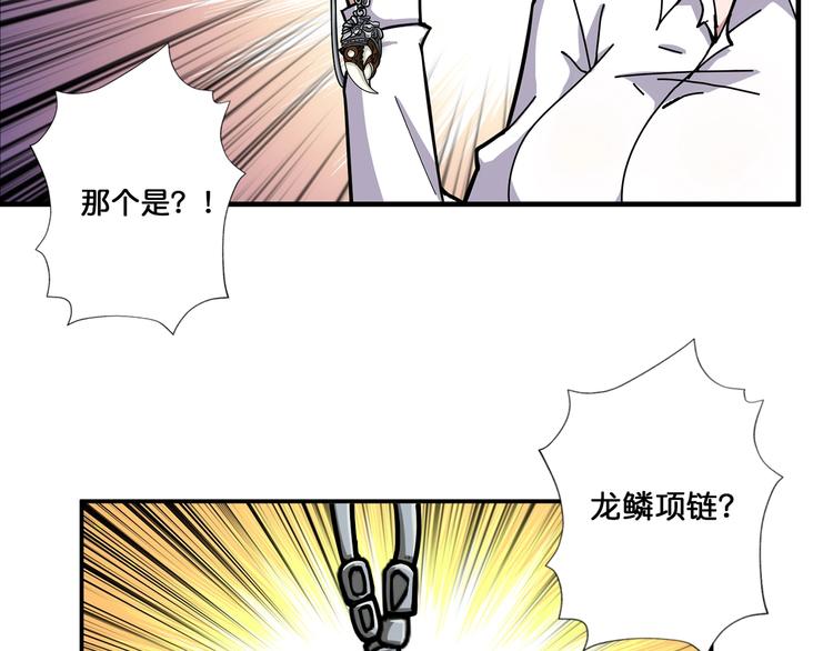 第89话 杨戬66