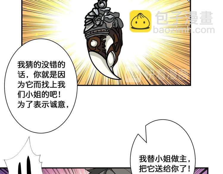 第89话 杨戬67
