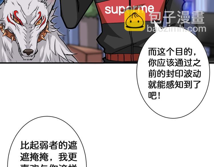 第89话 杨戬7