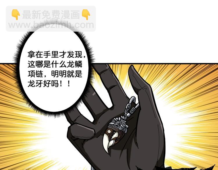 第89话 杨戬70