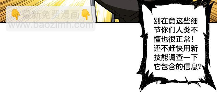 第89话 杨戬71