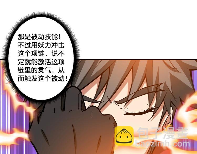 第89话 杨戬72