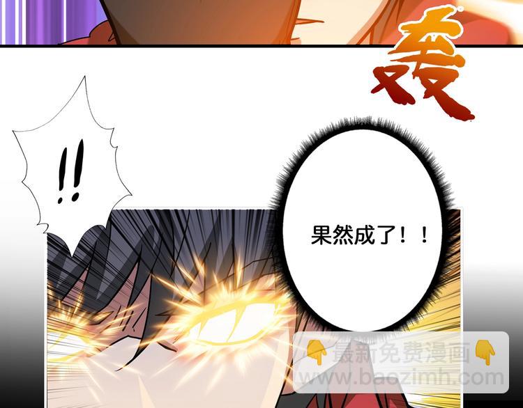 第89话 杨戬73