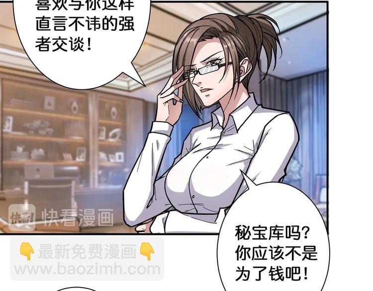 第89话 杨戬8