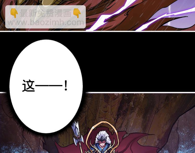 第89话 杨戬80