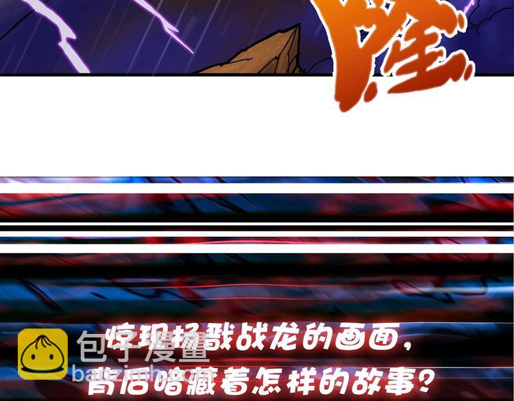 第89话 杨戬86