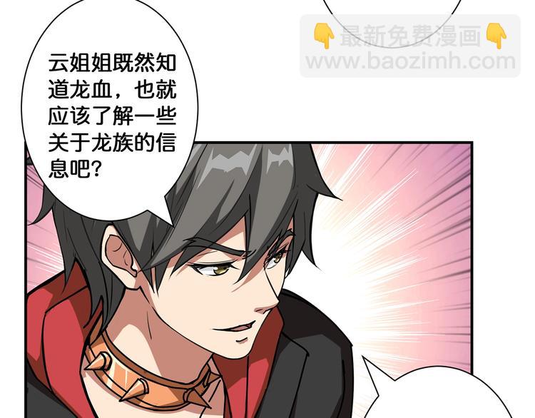 第89话 杨戬9