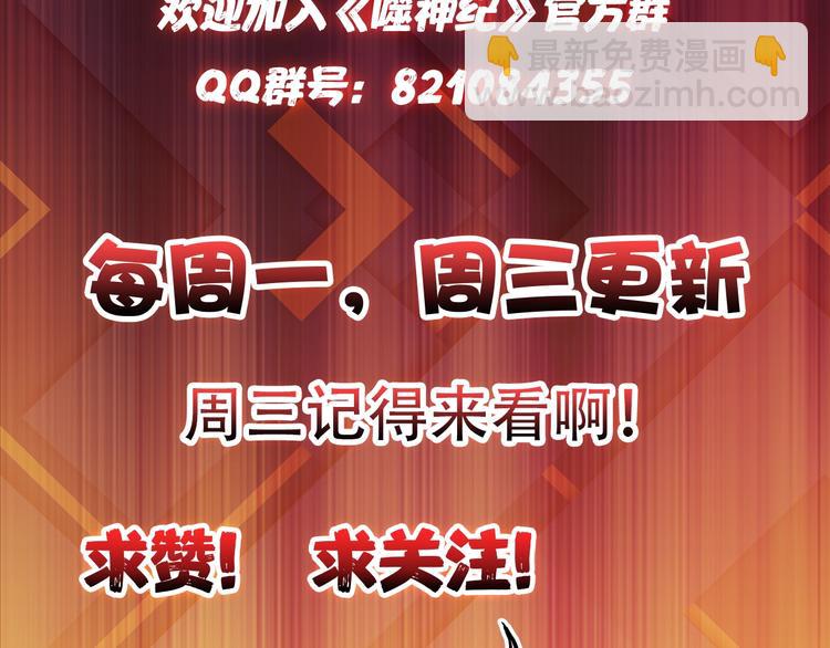 第89话 杨戬90