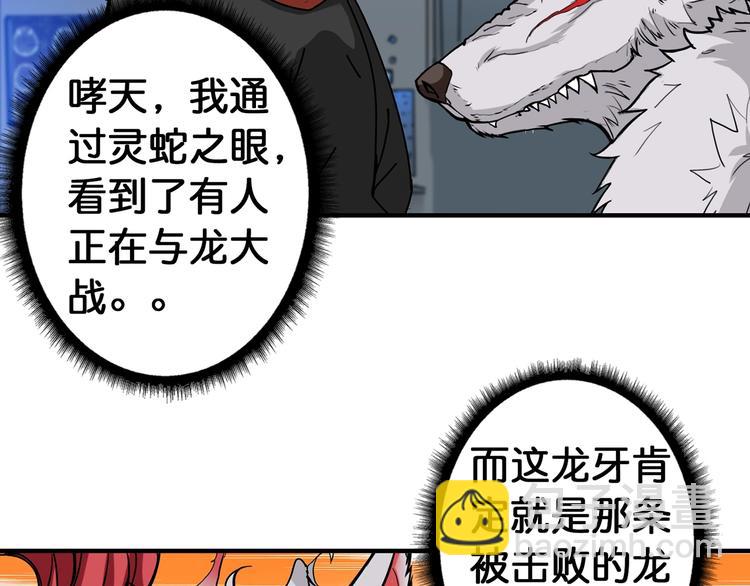 第90话 黑龙10