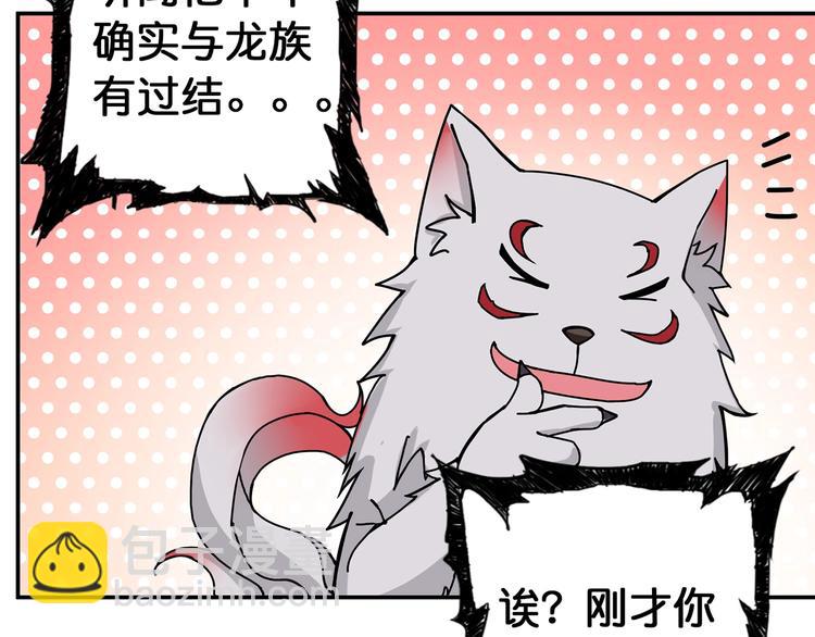 第90话 黑龙14