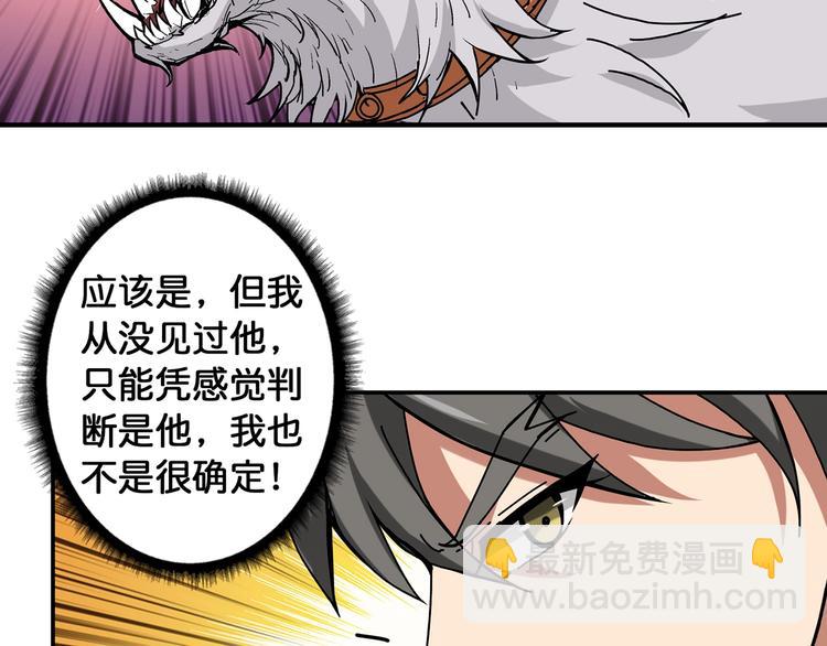 第90话 黑龙17