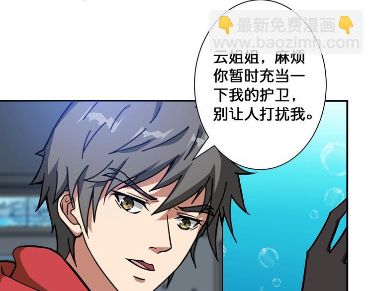 第90话 黑龙38