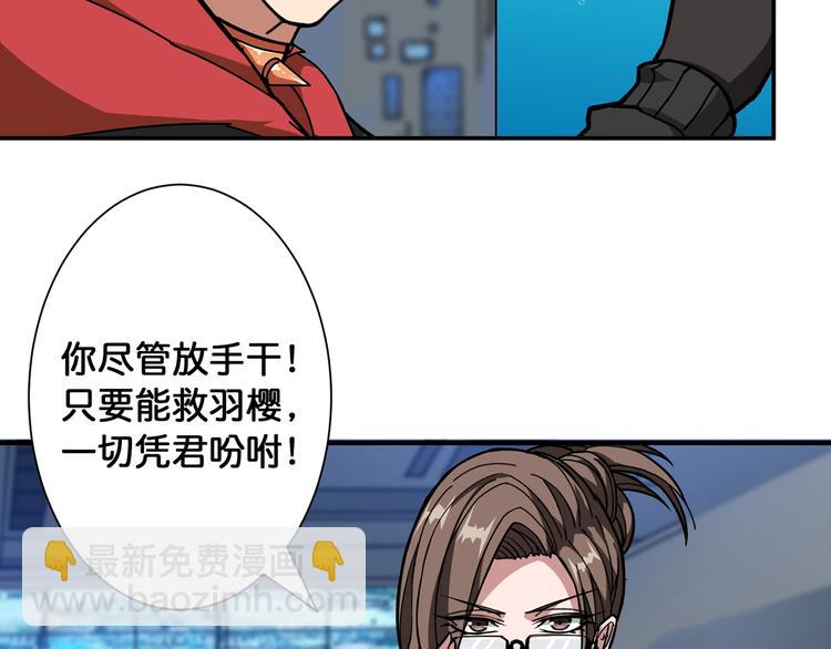 第90话 黑龙39