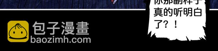 第90话 黑龙59