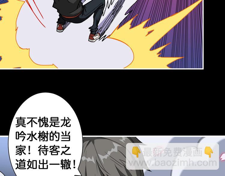 第90话 黑龙80