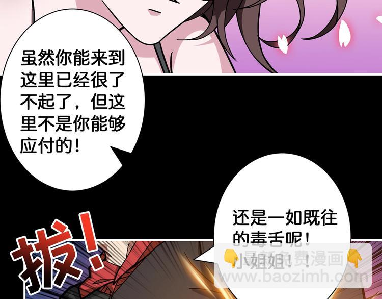 第90话 黑龙83