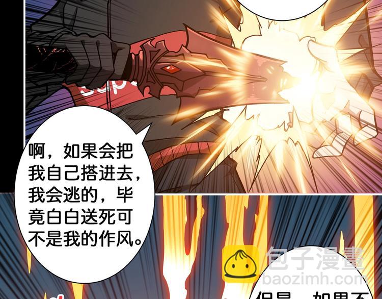 第90话 黑龙84