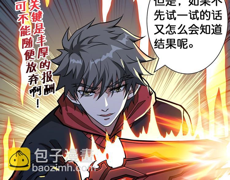 第90话 黑龙85