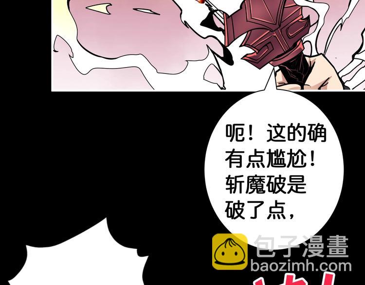 第91话 妹妹10