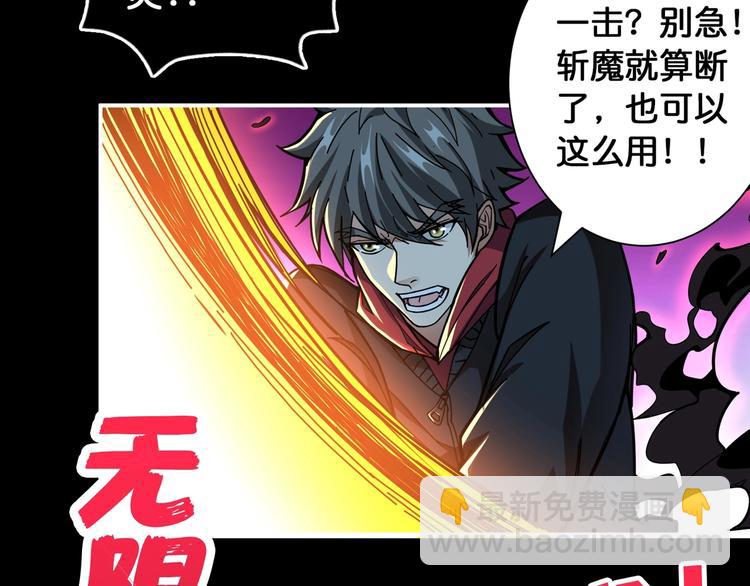 第91话 妹妹20