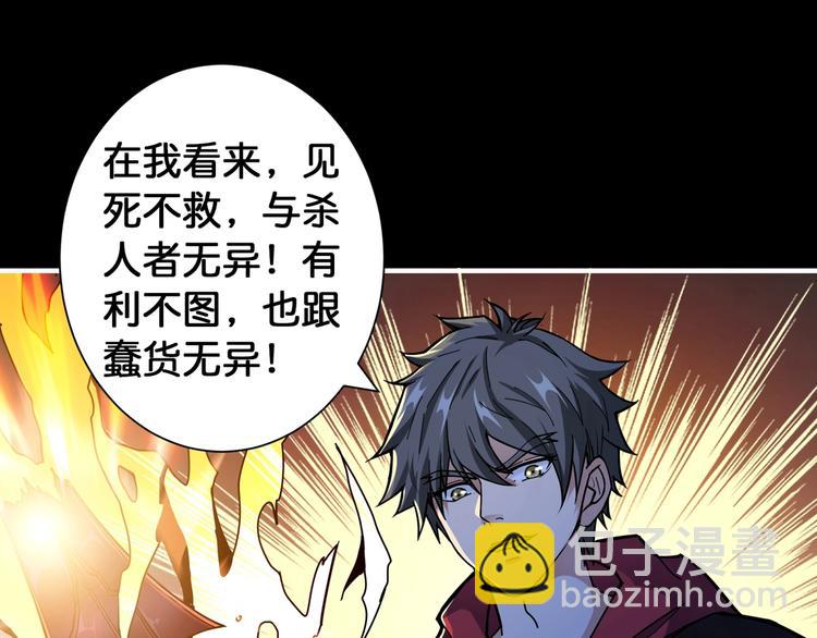 第91话 妹妹3