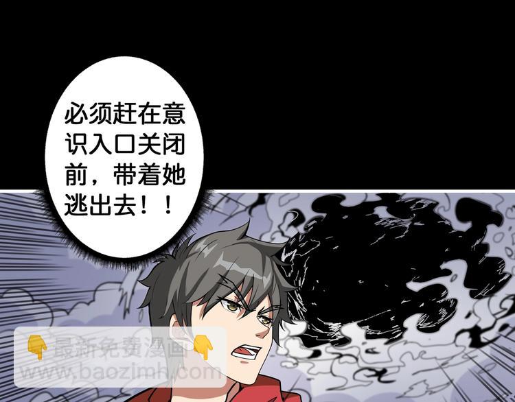 第91话 妹妹30