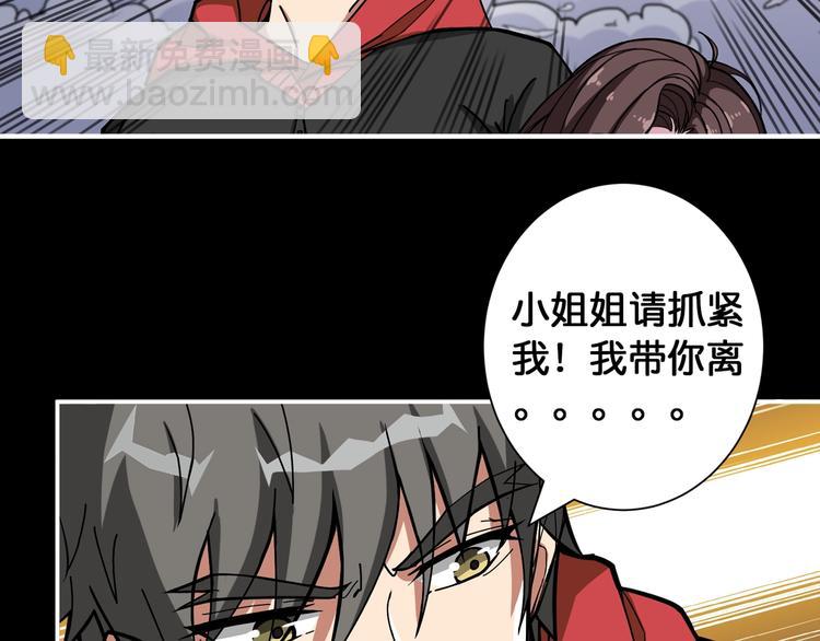 第91话 妹妹31