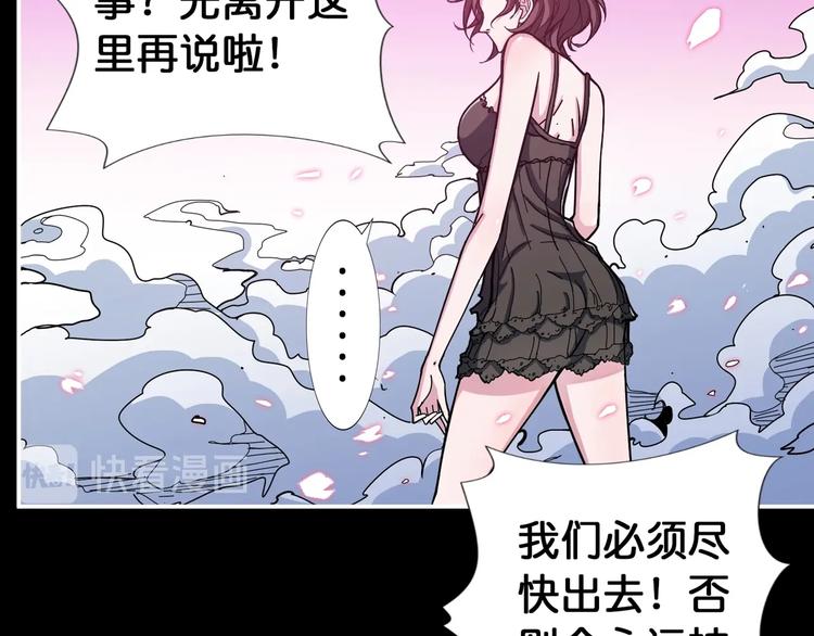 第91话 妹妹36