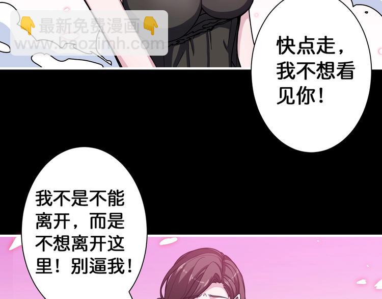 第91话 妹妹38