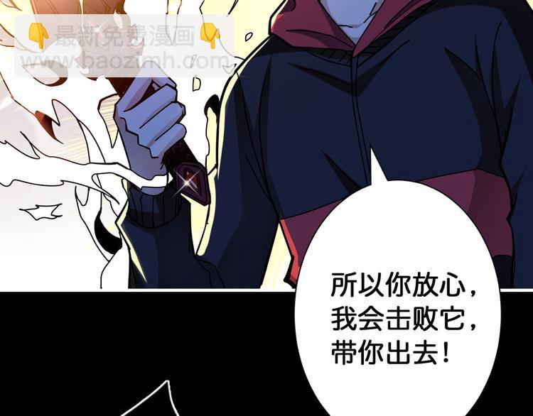 第91话 妹妹4