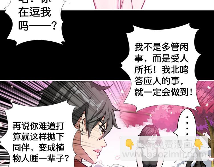 第91话 妹妹40