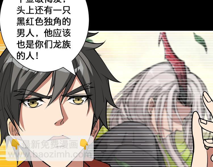 第91话 妹妹49