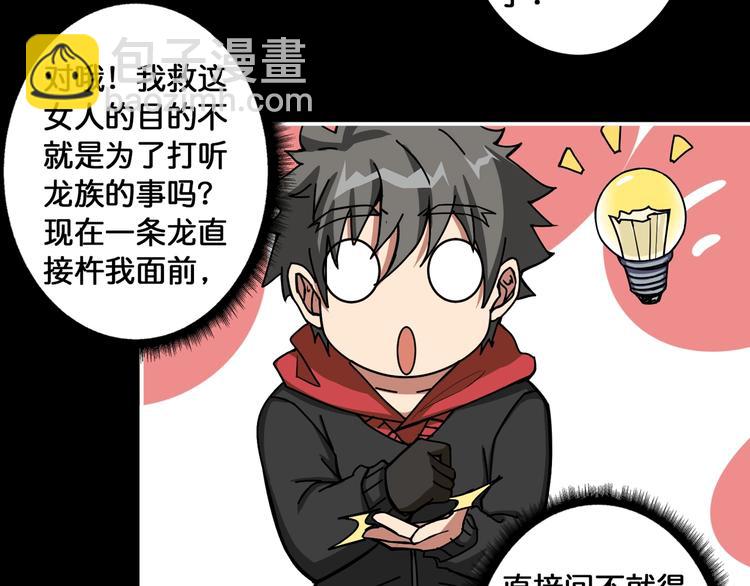 第91话 妹妹50