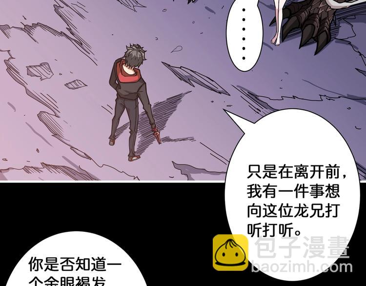 第91话 妹妹52