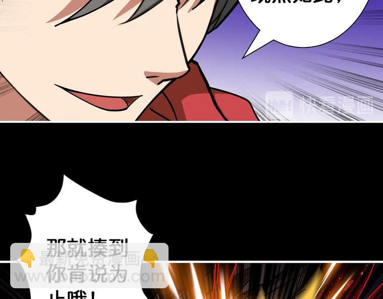 第91话 妹妹58
