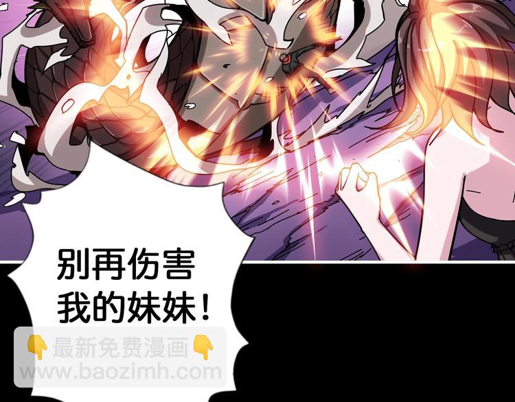 第91话 妹妹65