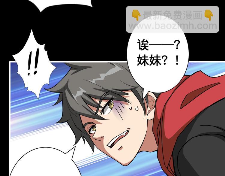 第91话 妹妹66