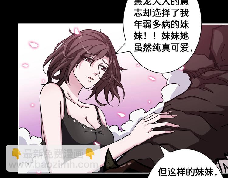 第91话 妹妹71