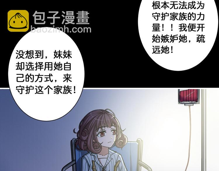 第91话 妹妹72